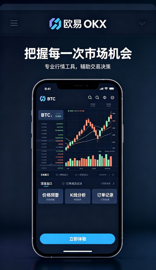 欧交易所官网下载多种交易服务对比